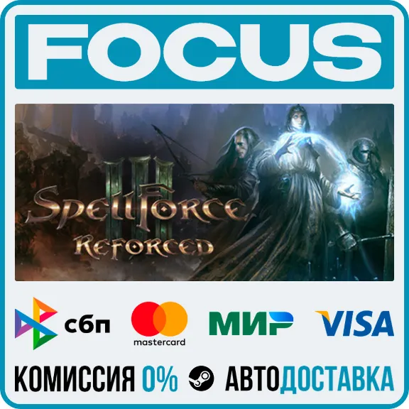 SpellForce 3 Reforced STEAM RU/GLOBAL • AUTO