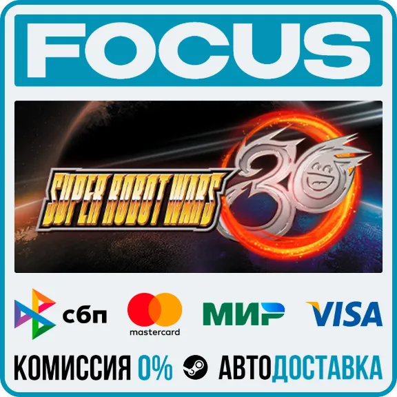 Super Robot Wars 30 STEAM RU/МИР • АВТО