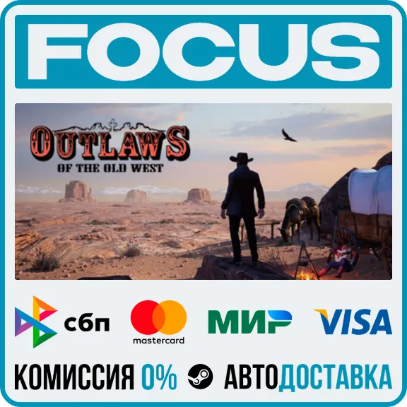 Outlaws of the Old West STEAM RU/GLOBAL • AUTO