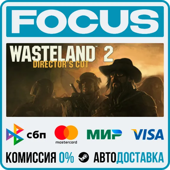 Wasteland 2: Director´s Cut STEAM RU/GLOBAL • AUTO