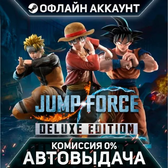 JUMP FORCE Deluxe Edition - Steam - No Guard - Instant Delivery
