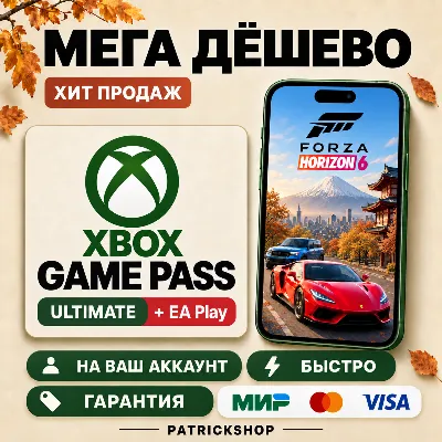⭐ XBOX GAME PASS ULTIMATE 1-12 FAST⚡ MEGA CHEAP + FAST⭐
