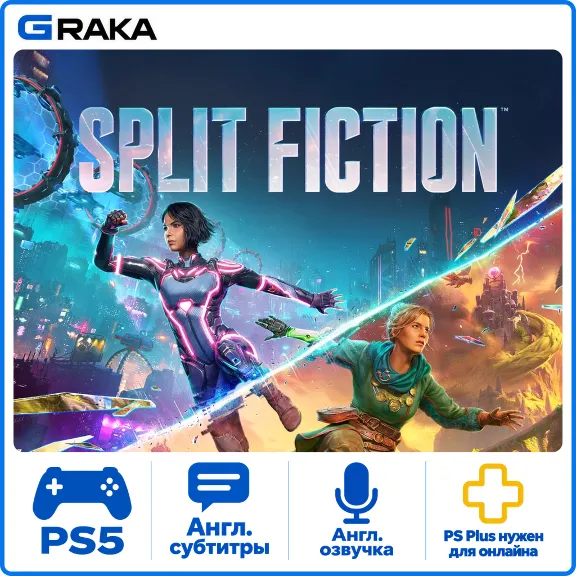Split Fiction PS5 Rent 1-30 days⚡️