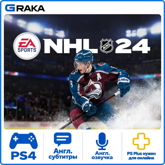 NHL 24 PS4 Rent 1-30 days⚡️