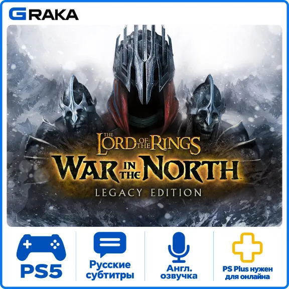 The Lord of the Rings: War in the North PS5 Rent 1-30 days⚡️