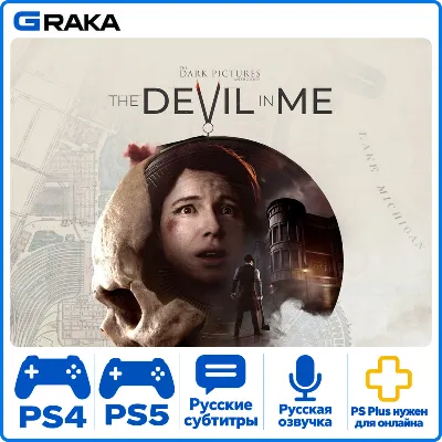 The Dark Pictures Anthology: The Devil in Me PS4 PS5 Rent 1-30 days⚡️