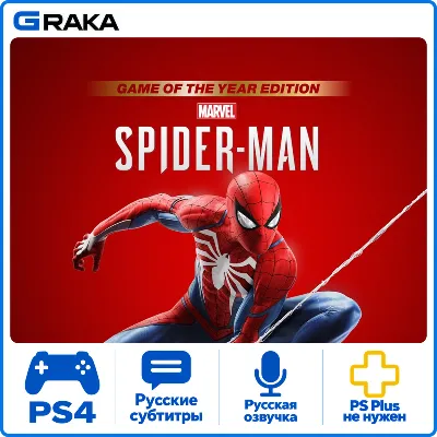 Marvel´s Spider-Man PS4 Rent 1-30 days⚡️