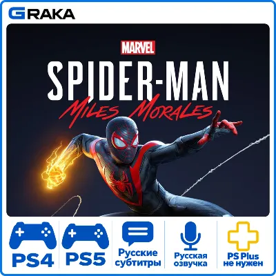 Marvel’s Spider-Man: Miles Morales PS4 PS5 Rent 5-30 days⚡️