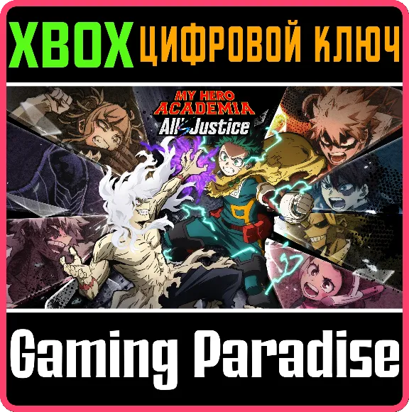 MY HERO ACADEMIA: All’s Justice XBOX SERIES S|X KEY