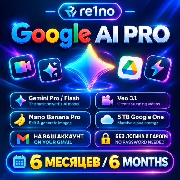Круглосуточно | Автоматическая доставка | Google AI Pro 6 месяцев на Your Mail | 5TB