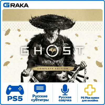 Ghost of Yōtei PS5 Rent 3-30 days⚡️