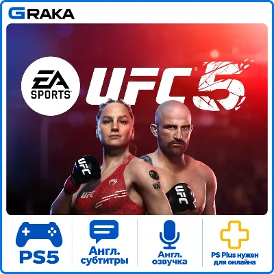 UFC 5 PS5 Аренда 3-30 дней⚡️
