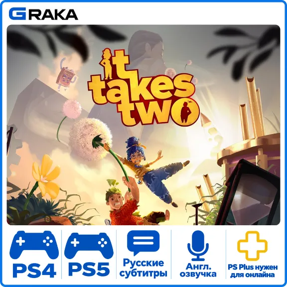 It Takes Two PS4 PS5 Rent 5-30 days⚡️