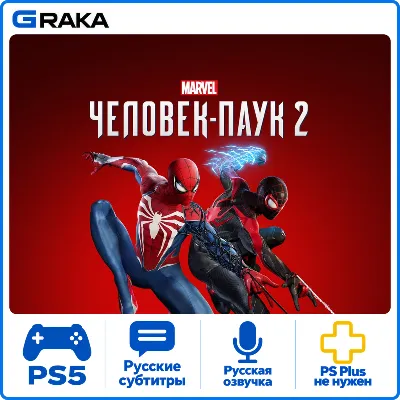 Marvel’s Spider-Man 2 PS5 Rent 5-30 days⚡️
