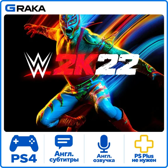 WWE 2K22 PS4 Rent 1-30 days⚡️