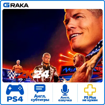 WWE 2K24 PS4 Аренда 3-30 дней⚡️