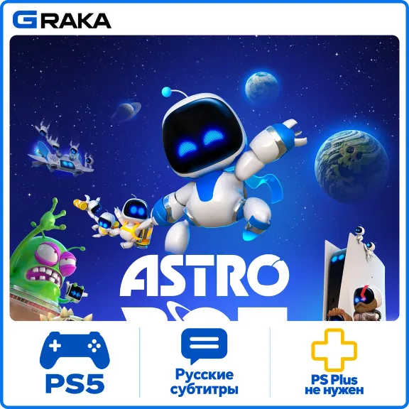 ASTRO BOT PS5 Аренда 3-30 дней⚡️