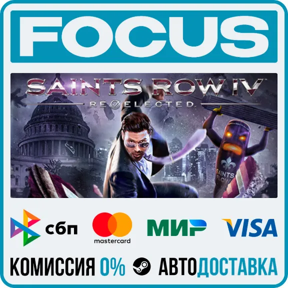 Saints Row IV: Re-Elected STEAM GLOBAL • AUTO