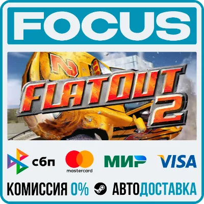 FlatOut 2 STEAM RU/МИР • АВТО