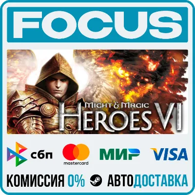Might & Magic: Heroes VI STEAM RU/GLOBAL • AUTO