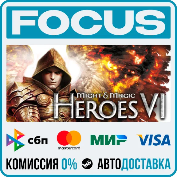 Might & Magic: Heroes VI STEAM RU/GLOBAL • AUTO