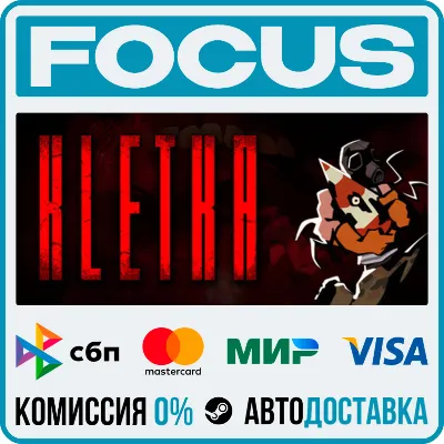 KLETKA STEAM RU/МИР • АВТО