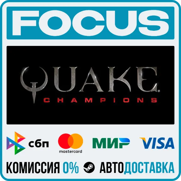 Quake Champions STEAM RU/GLOBAL • AUTO