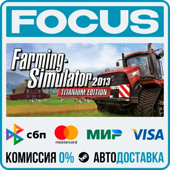 Farming Simulator 2013 Titanium Edition STEAM МИР • АВТО