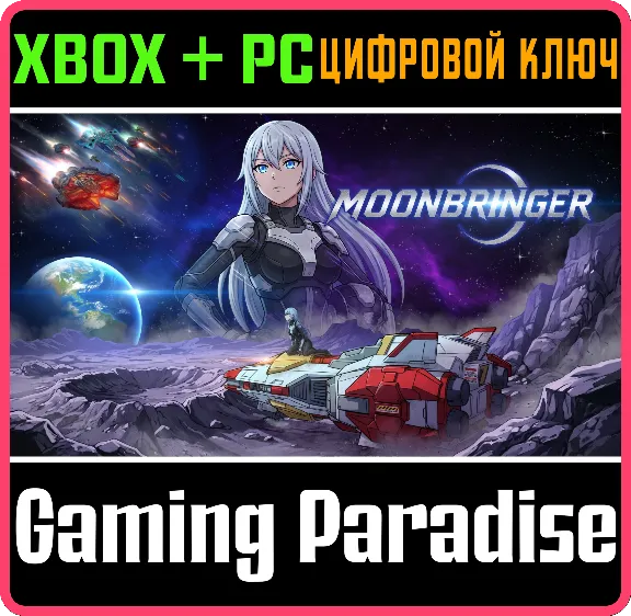 Moonbringer XBOX SERIES S|X + ONE + PC (WIN) KEY