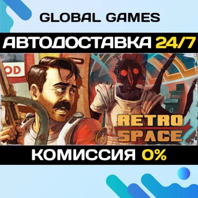 RetroSpace STEAM GIFT 🚀AUTODELIVERY