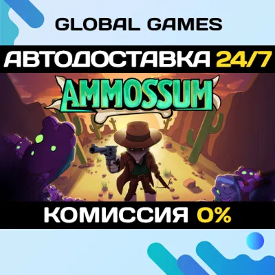 Ammossum STEAM GIFT 🚀AUTODELIVERY