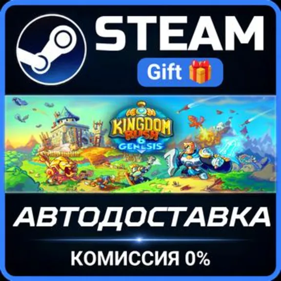 Kingdom Rush 6: Genesis TD РОССИЯ RU Steam Gift СТИМ ГИФТ ПК АВТОДОСТАВКА ПОДАРОК
