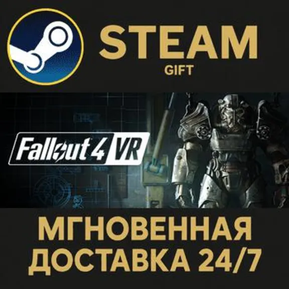 Fallout 4 VR RU Steam PC Gift AUTO DELIVERY