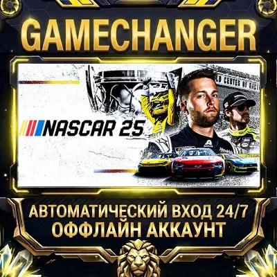 NASCAR 25 ⚡ Steam OFFLINE Account | Auto-Delivery 24/7