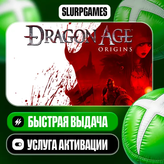 Dragon Age: Origins ТУРЦИЯ (XBOX ONE, SERIES)