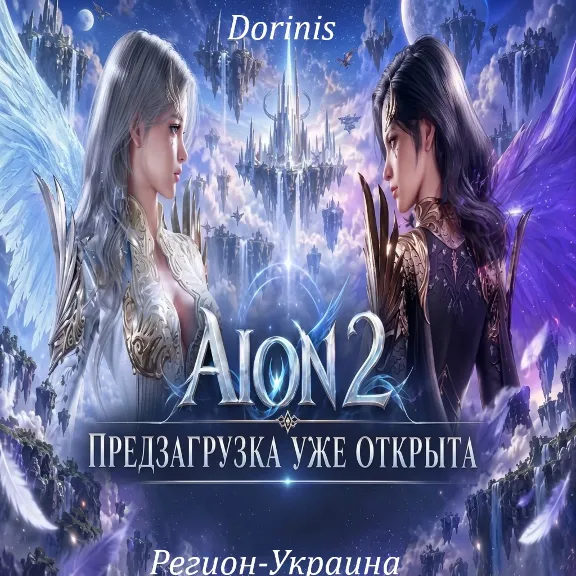 🔶🔝 🔥 AION 2 Global | Steam Account (Ukraine) 🎮 Original Email Included 📧 Full Ac