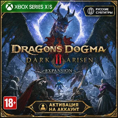 Dragon`s Dogma 2 Dark Arisen Expansion Xbox dlc