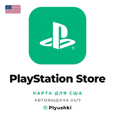 🇺🇸 PlayStation Store (USA), top-up card