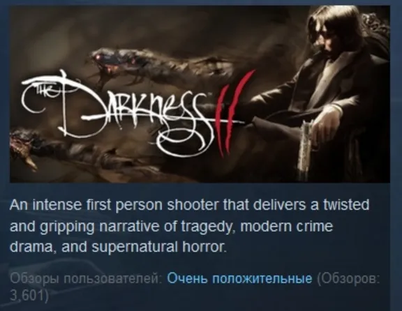 The Darkness II 2 STEAM KEY РОССИЯ+СНГ СТИМ КЛЮЧ ЛИЦЕНЗИЯ