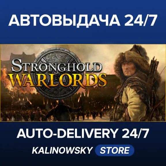 🚀Stronghold: Warlords · WORLDWIDE