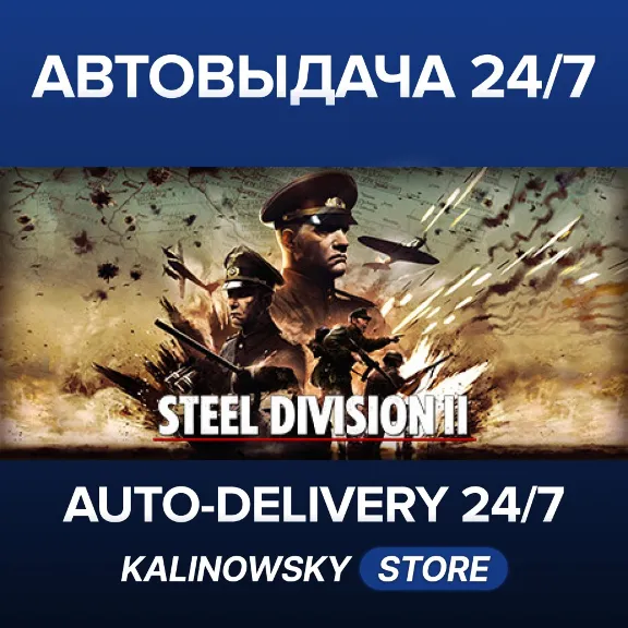 🚀Steel Division 2 · Total Conflict Edition · WORLDWIDE