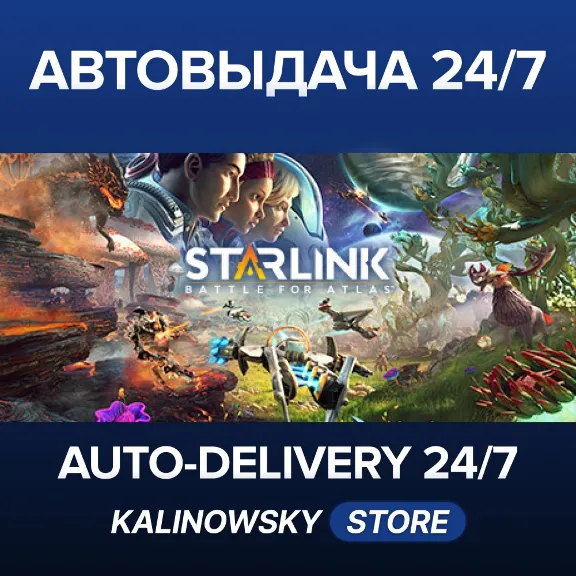 🚀Starlink: Battle for Atlas · Deluxe Edition · WORLDWIDE