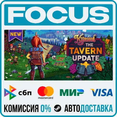 Kynseed STEAM RU/GLOBAL • AUTO