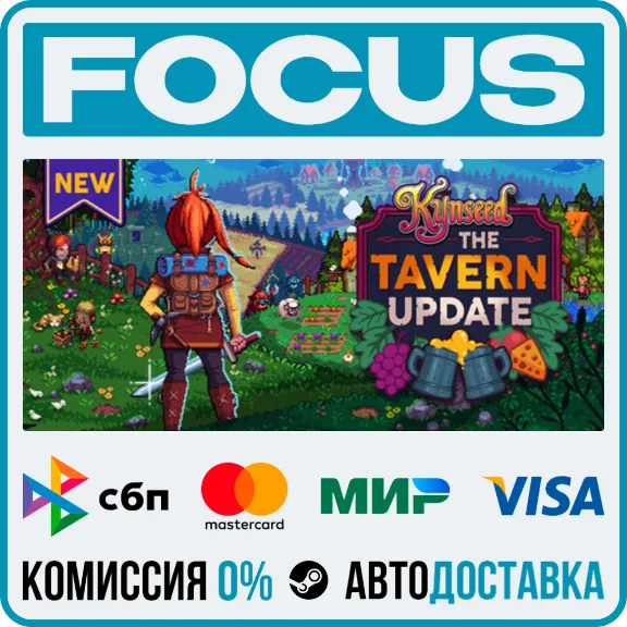 Kynseed STEAM RU/GLOBAL • AUTO