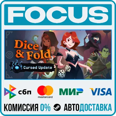 Dice & Fold STEAM RU/GLOBAL • AUTO