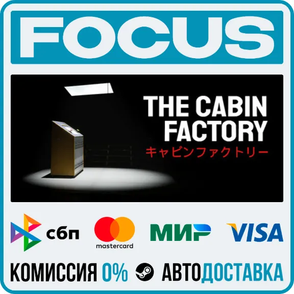 The Cabin Factory STEAM RU/GLOBAL • AUTO