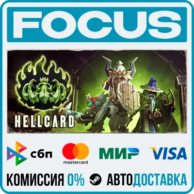 HELLCARD STEAM RU/GLOBAL • AUTO