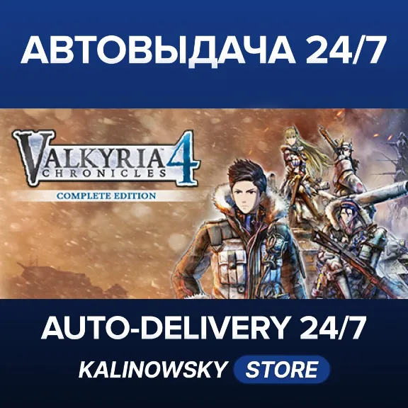 🚀Valkyria Chronicles 4 Complete Edition · WORLDWIDE