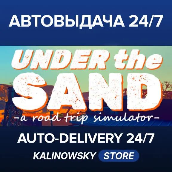 🚀UNDER the SAND - a road trip simulator · WORLDWIDE