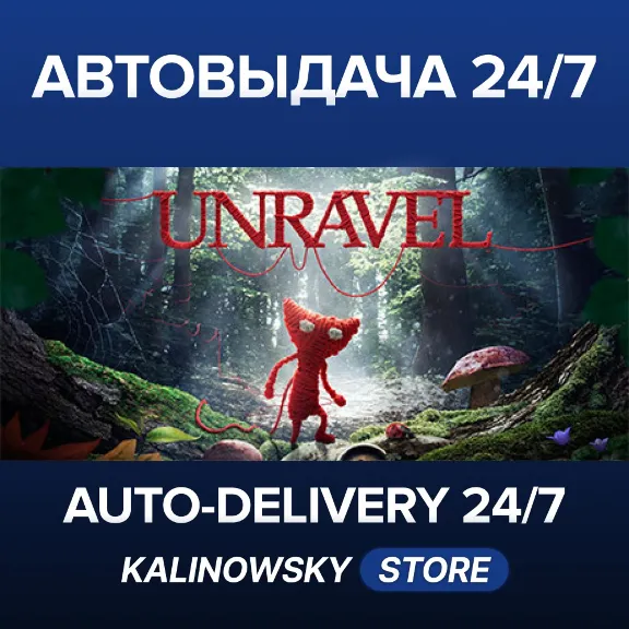 🚀Unravel · ВЕСЬ МИР